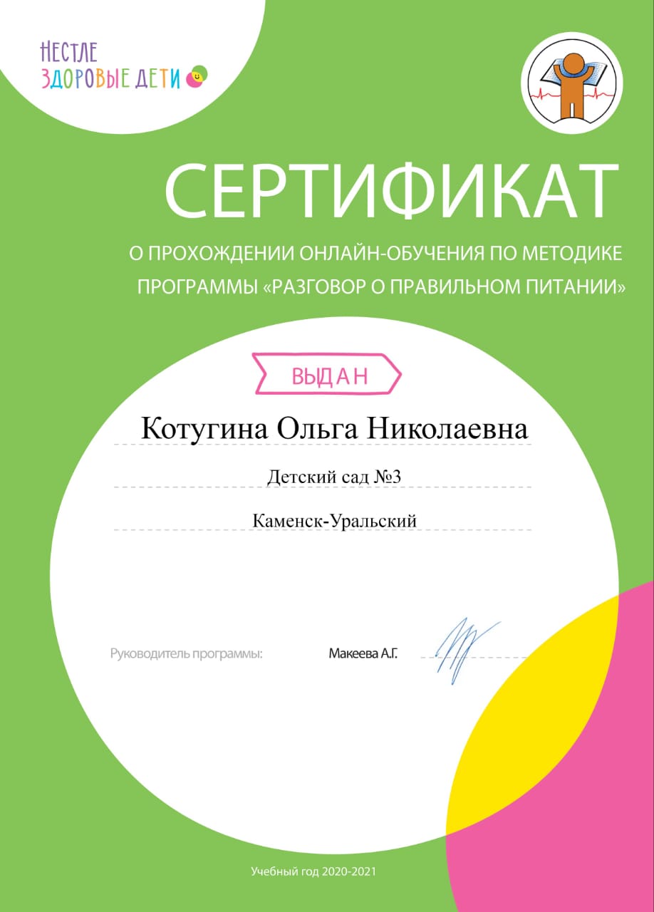 Certificatt2