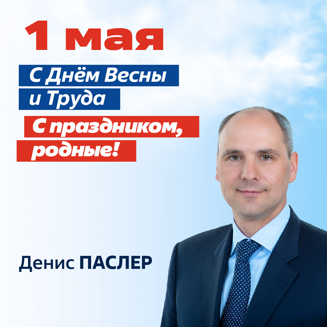 PASLER