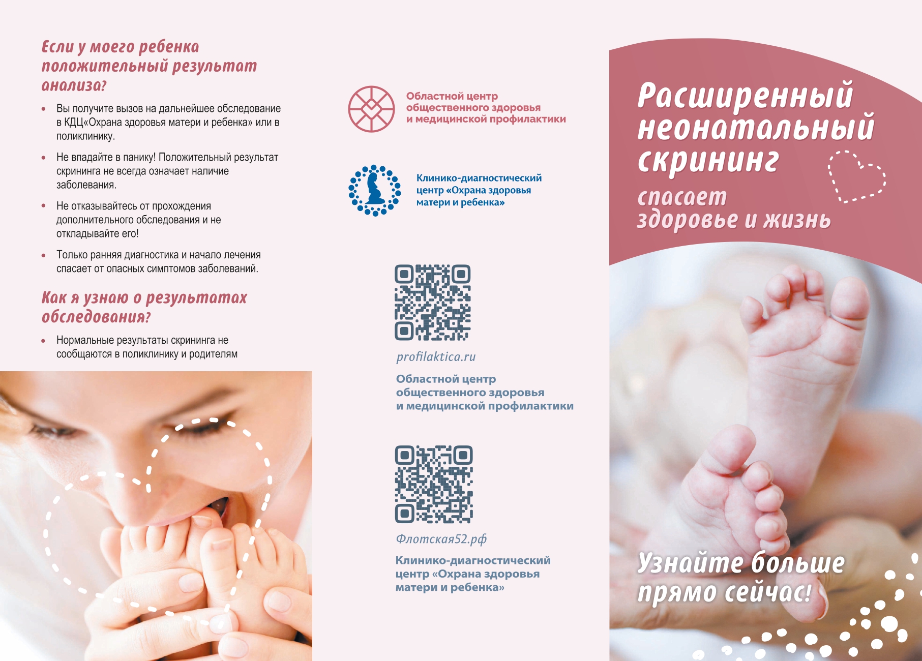 B skrining1 page 0001