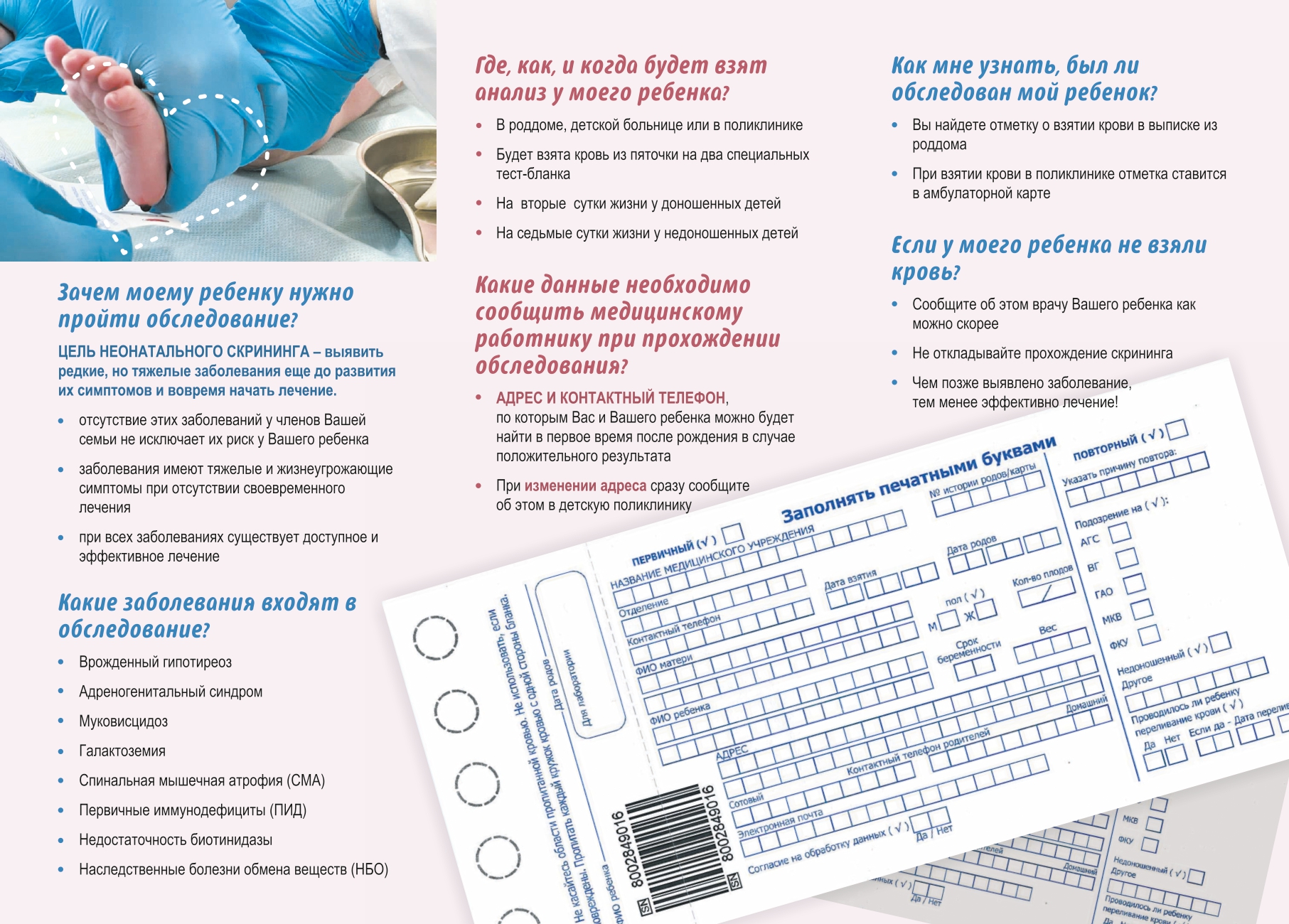 B skrining1 page 0002