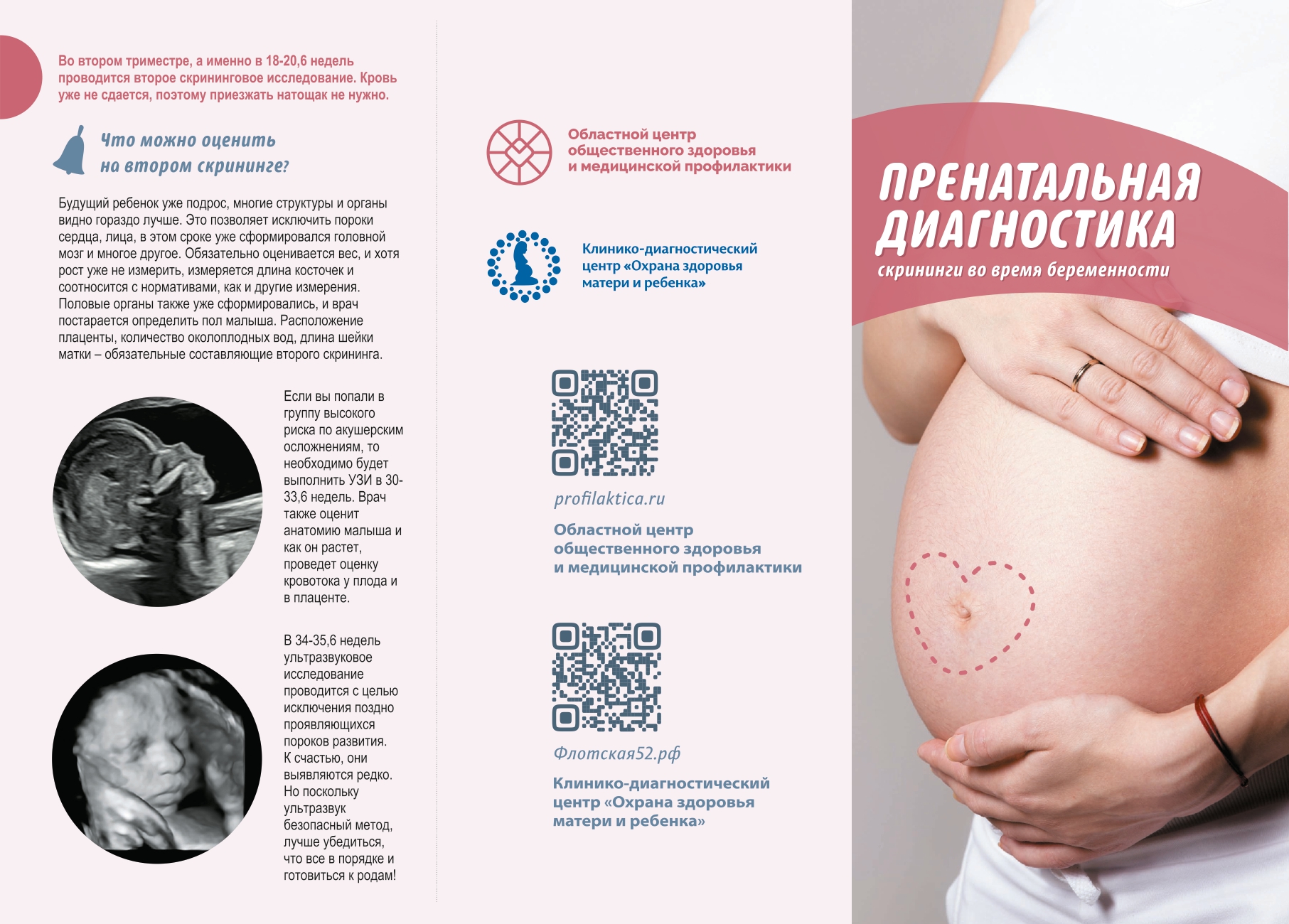 B skrining2 page 0001