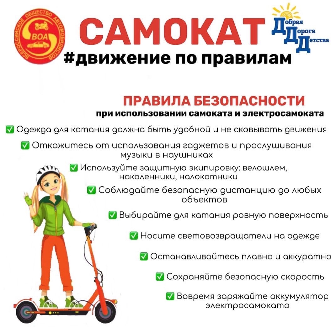 samokat1