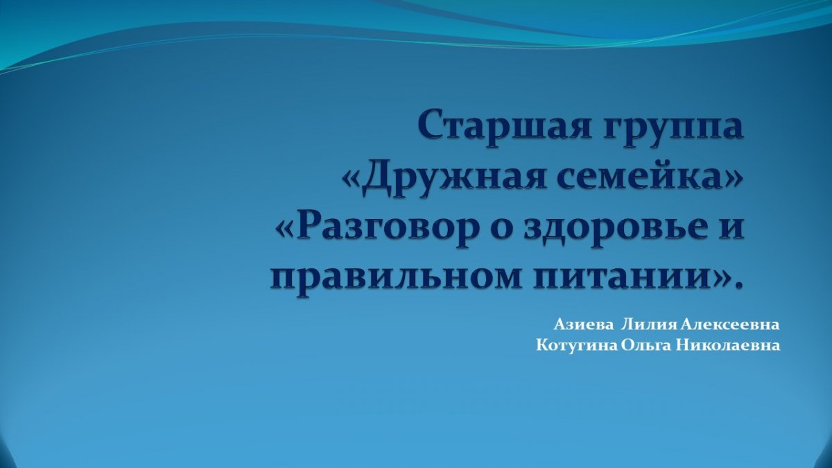 Родителям
